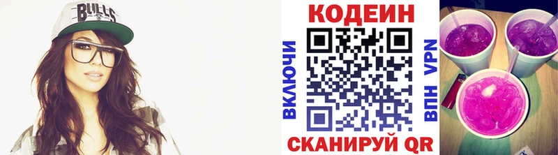 даркнет телеграм  Меленки  Кодеиновый сироп Lean Purple Drank 