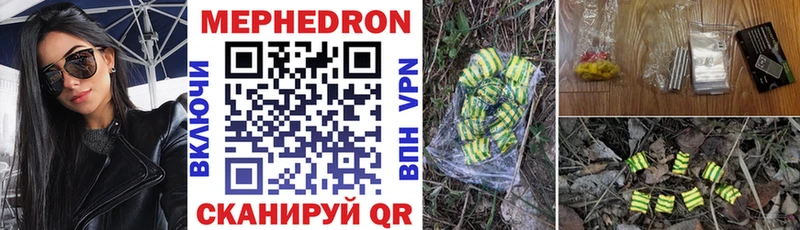 Меф мяу мяу  закладка  Меленки 