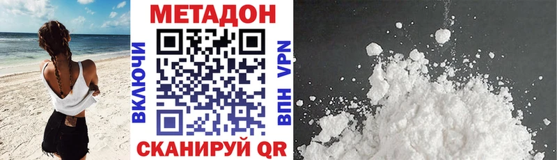 МЕТАДОН кристалл  где купить наркотик  Меленки 